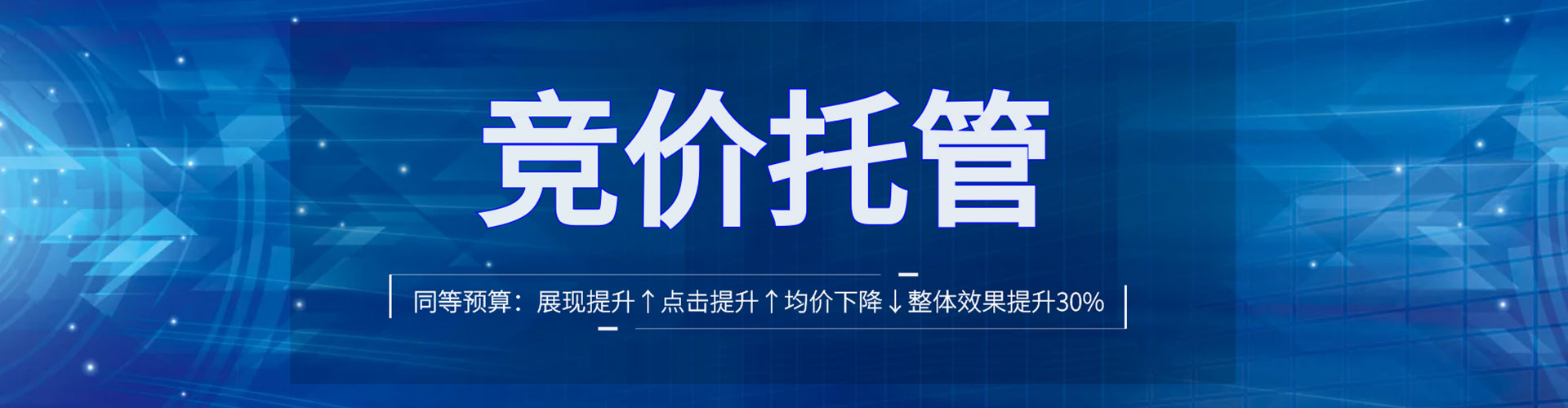 禅城谷歌竞价
